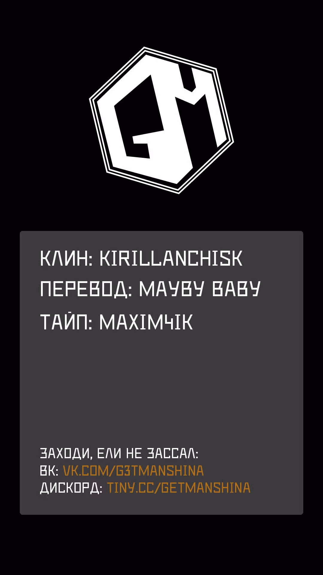 Тёмный демон — Том 2 · Глава 13, страница 1