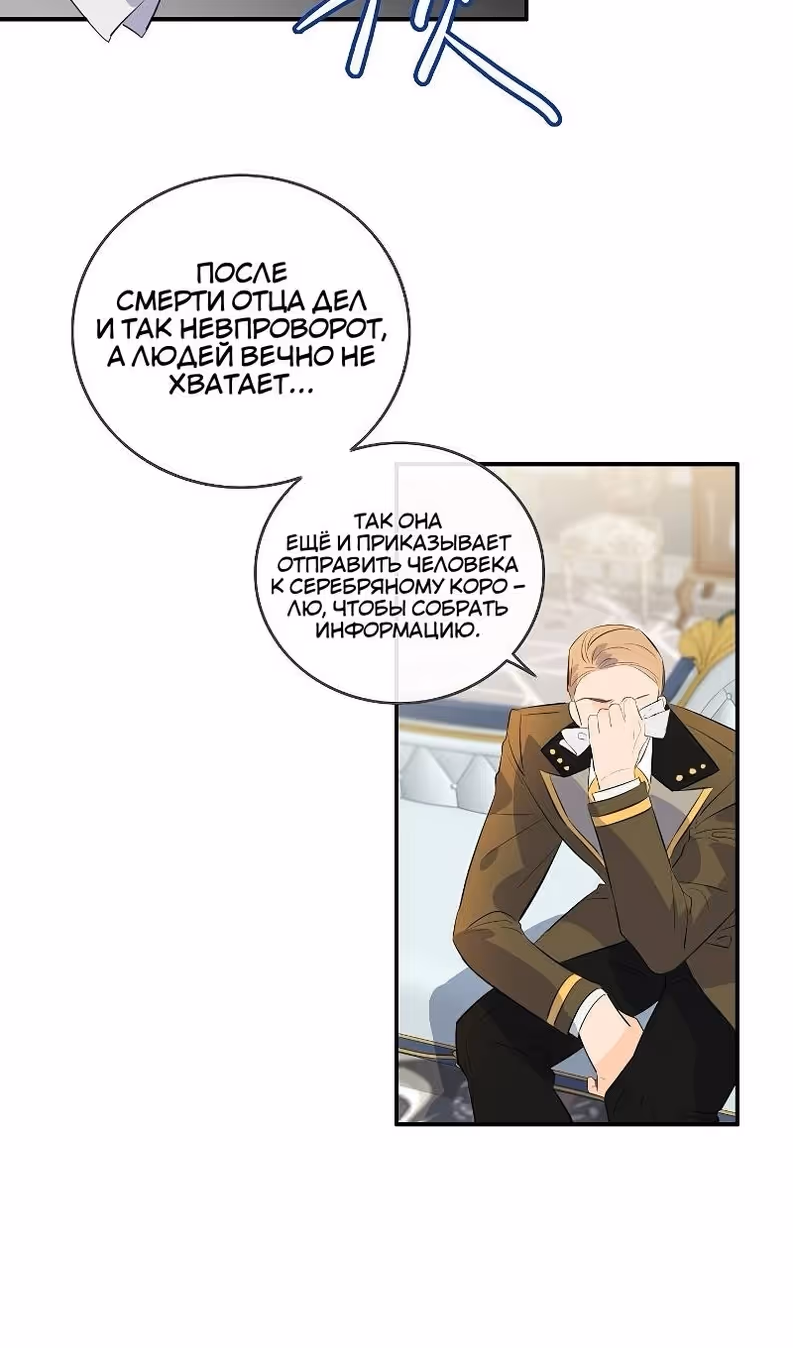 Большие Желания — Том 1 · Глава 78, страница 3