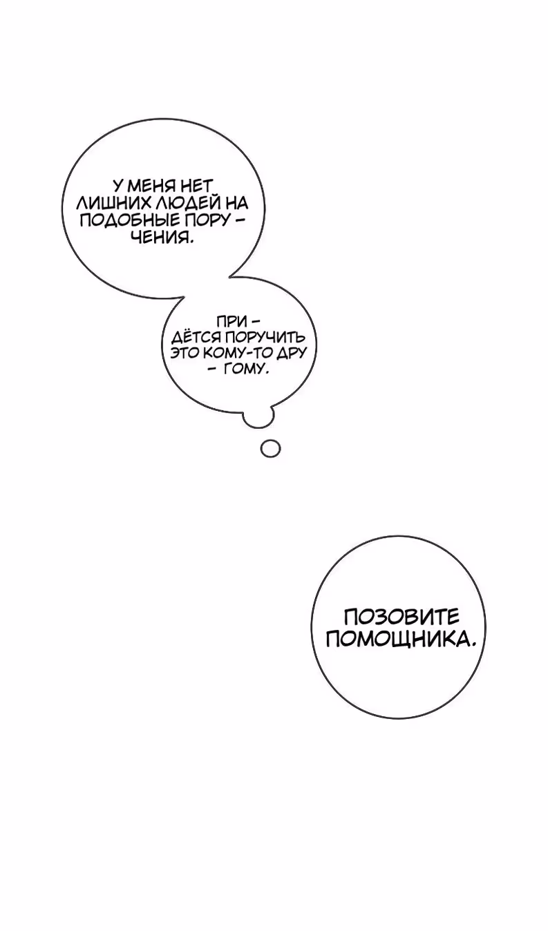 Большие Желания — Том 1 · Глава 78, страница 5