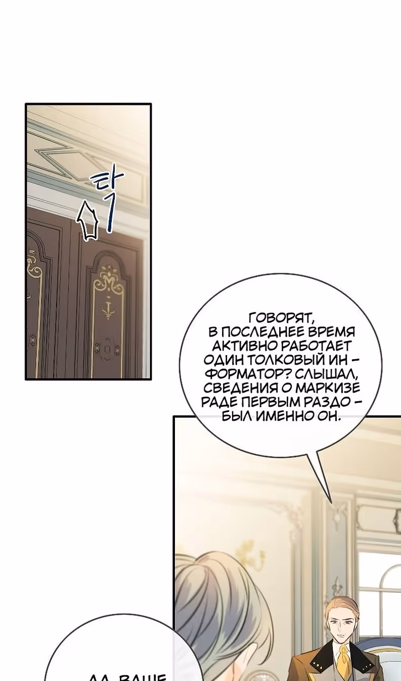Большие Желания — Том 1 · Глава 78, страница 6