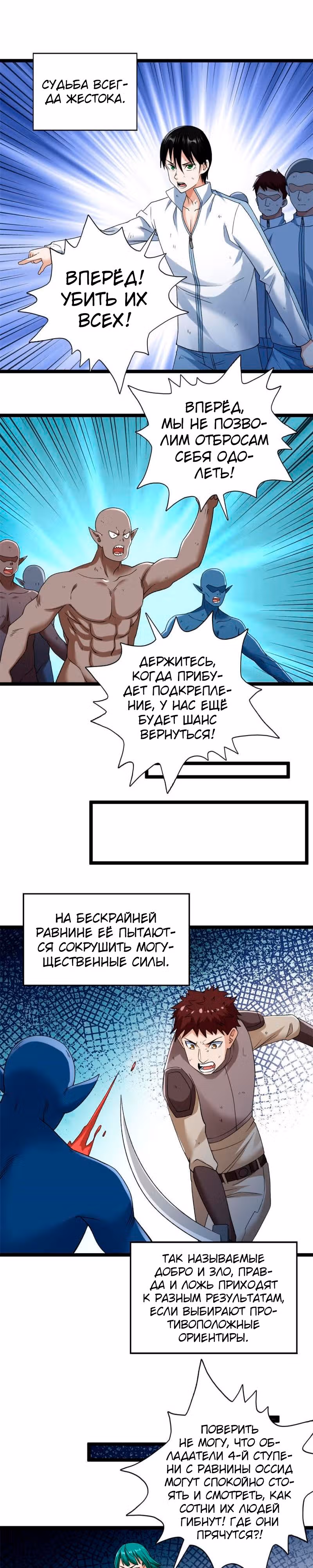 У меня есть 999 разных способностей — Том 1 · Глава 194, страница 1