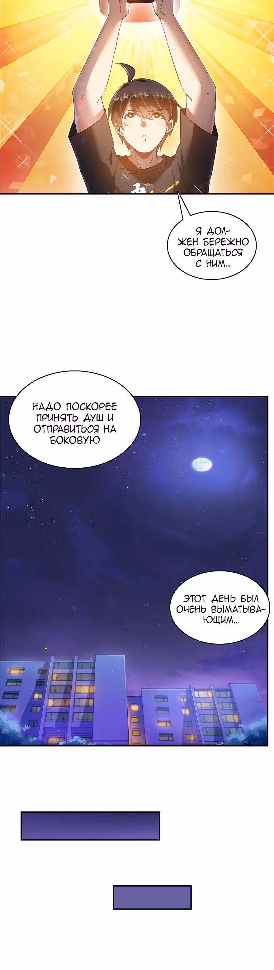 Групповая Беседа Культиваторов — Том 1 · Глава 69, страница 17