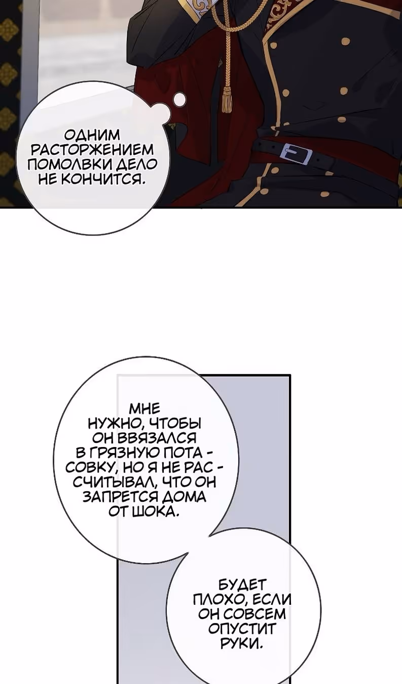 Большие Желания — Том 1 · Глава 77, страница 32