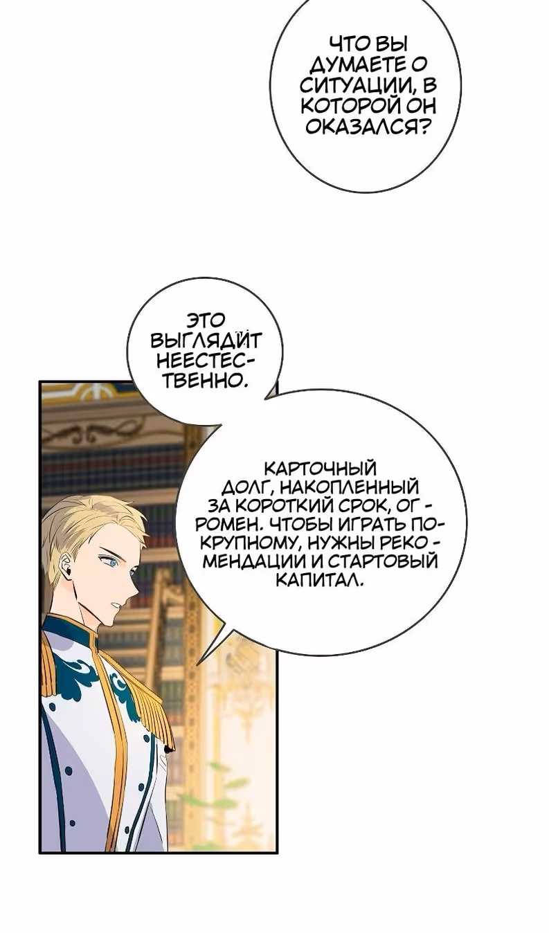 Большие Желания — Том 1 · Глава 77, страница 43