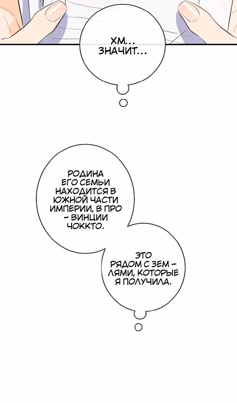 Большие Желания — Том 1 · Глава 77, страница 51