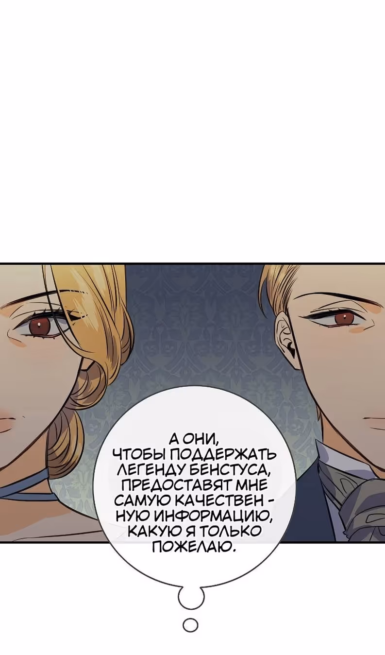 Большие Желания — Том 1 · Глава 77, страница 63