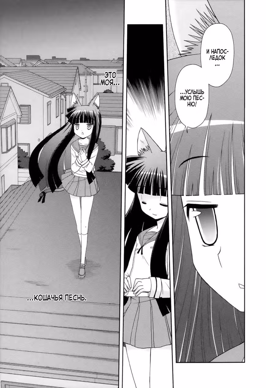 Кошачья любовь — Том 12 · Глава 94, страница 22