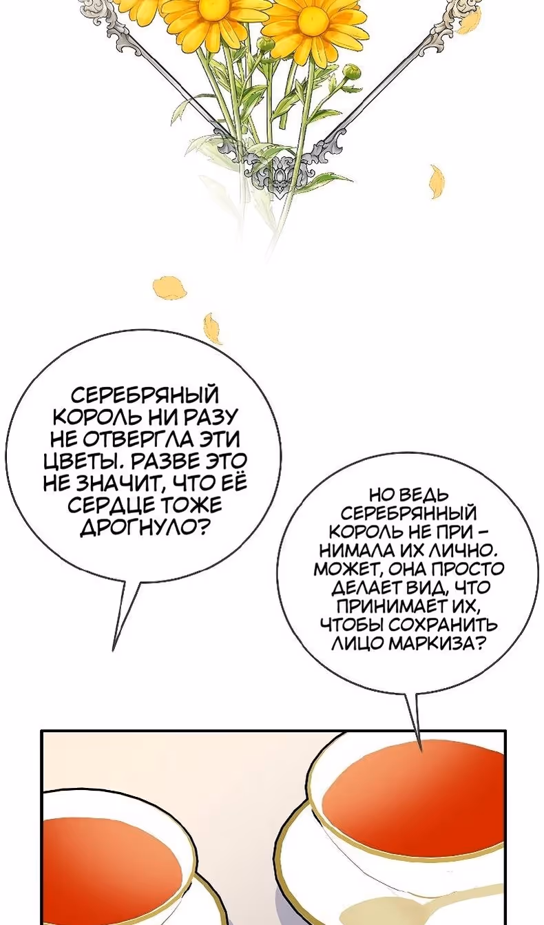 Большие Желания — Том 1 · Глава 76, страница 22