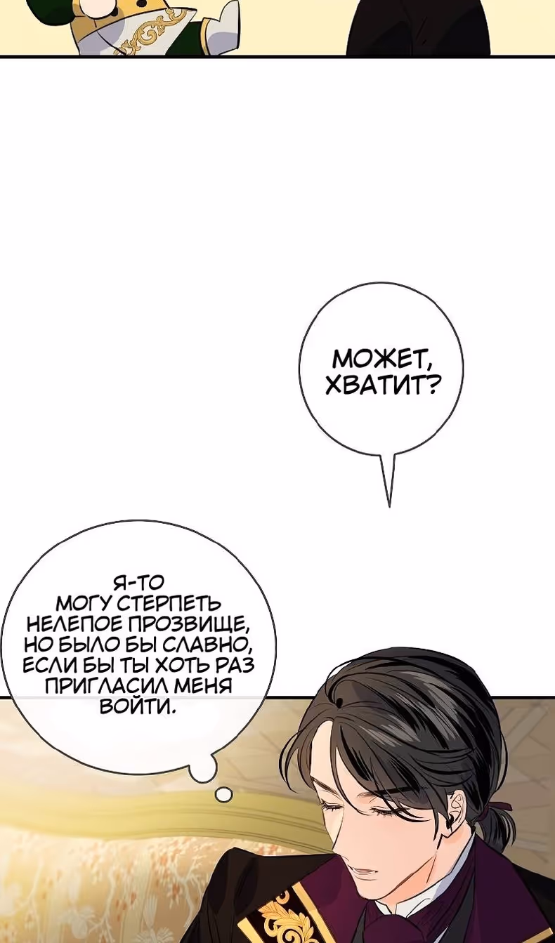 Большие Желания — Том 1 · Глава 76, страница 28