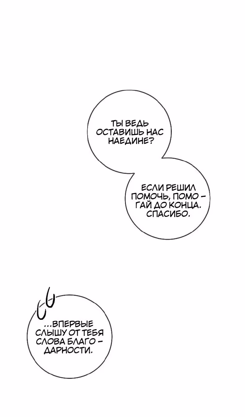 Большие Желания — Том 1 · Глава 76, страница 34