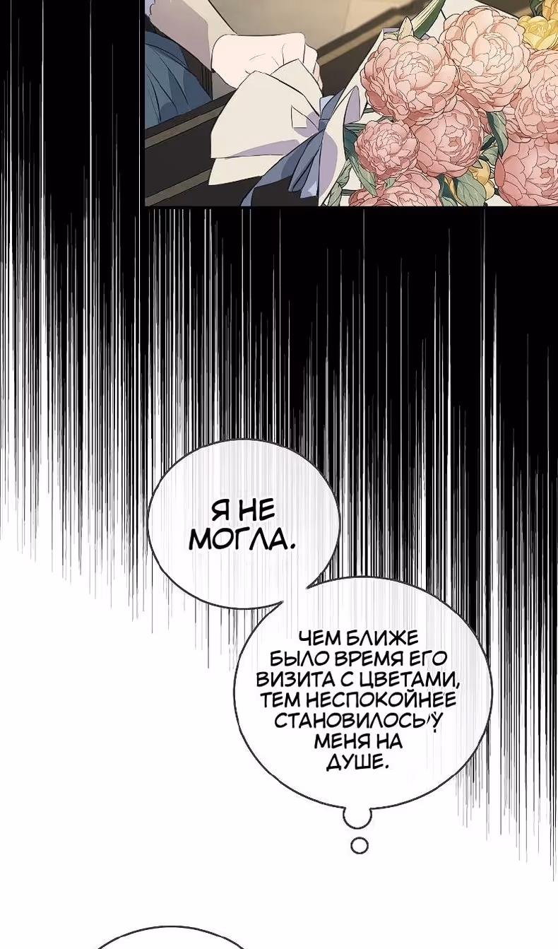 Большие Желания — Том 1 · Глава 76, страница 44