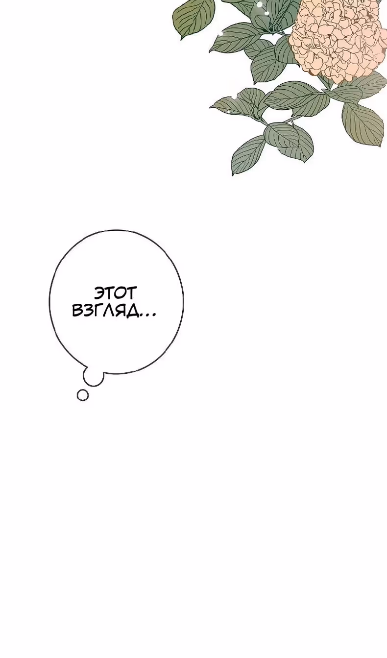 Большие Желания — Том 1 · Глава 76, страница 50