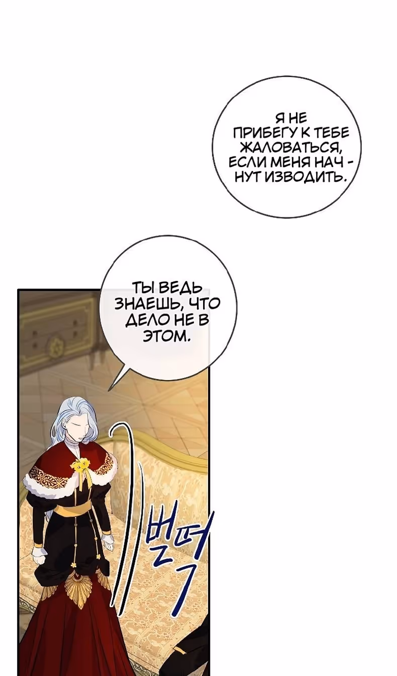 Большие Желания — Том 1 · Глава 76, страница 58