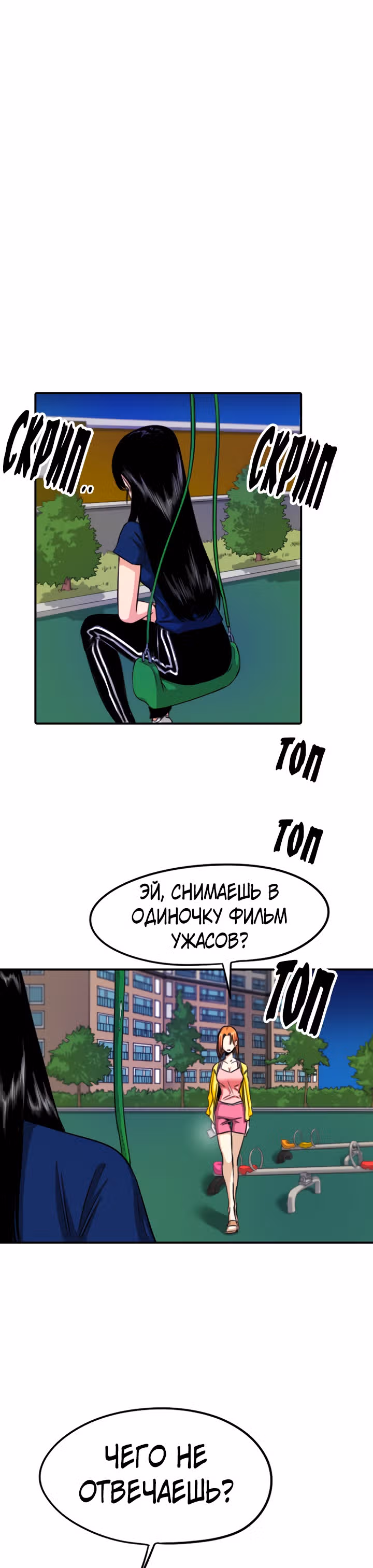 Хрустящая любовь — Том 1 · Глава 96, страница 15