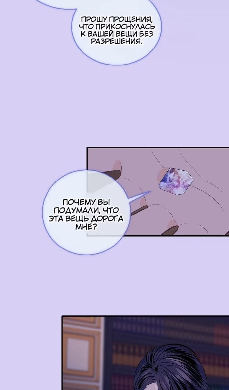 Большие Желания — Том 1 · Глава 75, страница 45