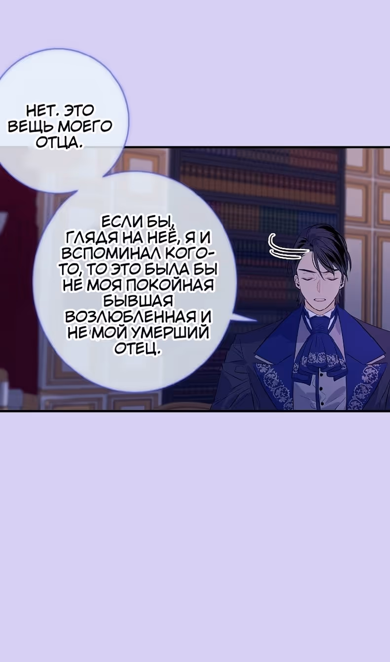 Большие Желания — Том 1 · Глава 75, страница 47