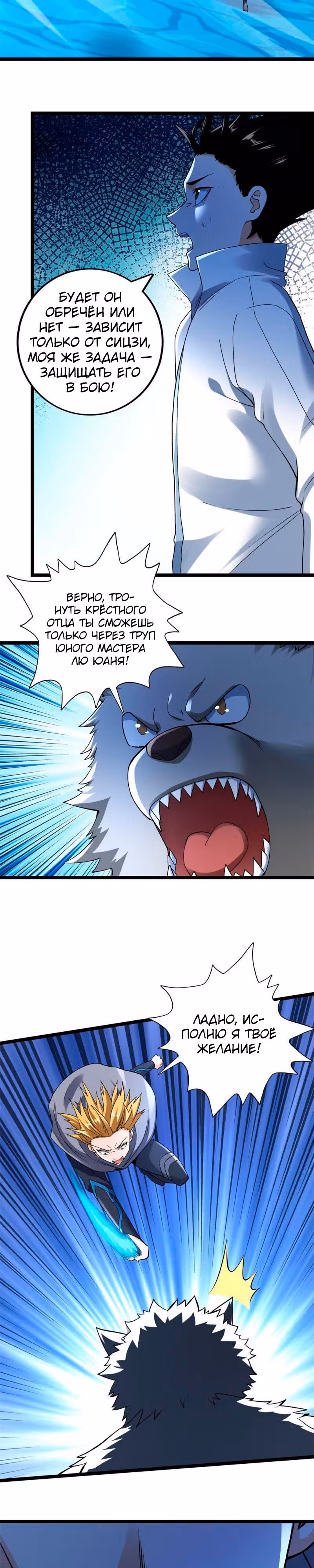 У меня есть 999 разных способностей — Том 1 · Глава 197, страница 11
