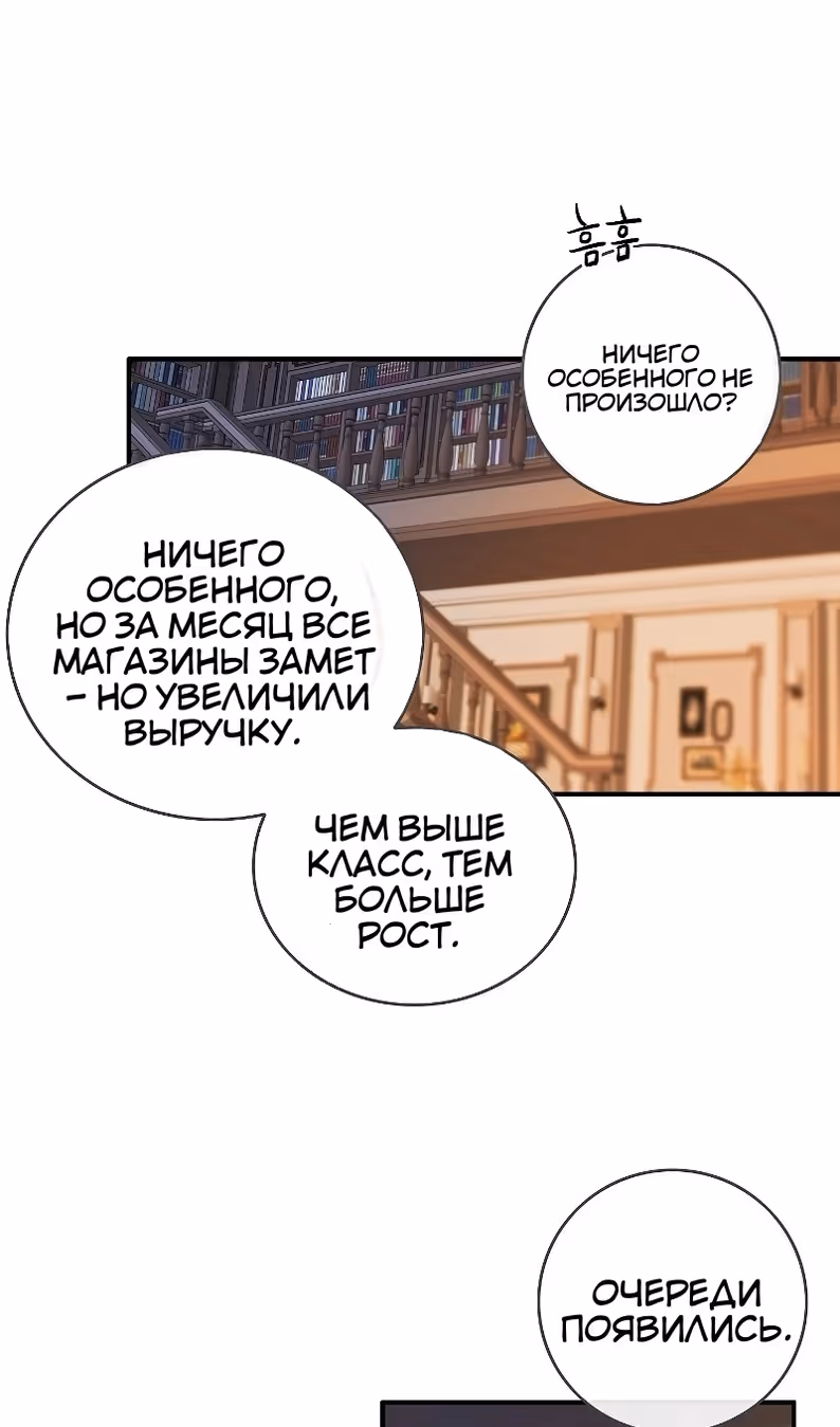 Большие Желания — Том 1 · Глава 74, страница 32