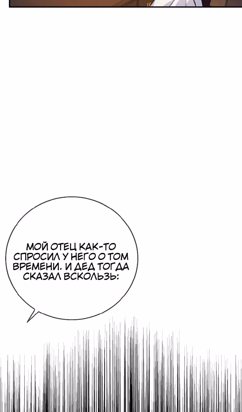 Большие Желания — Том 1 · Глава 74, страница 44