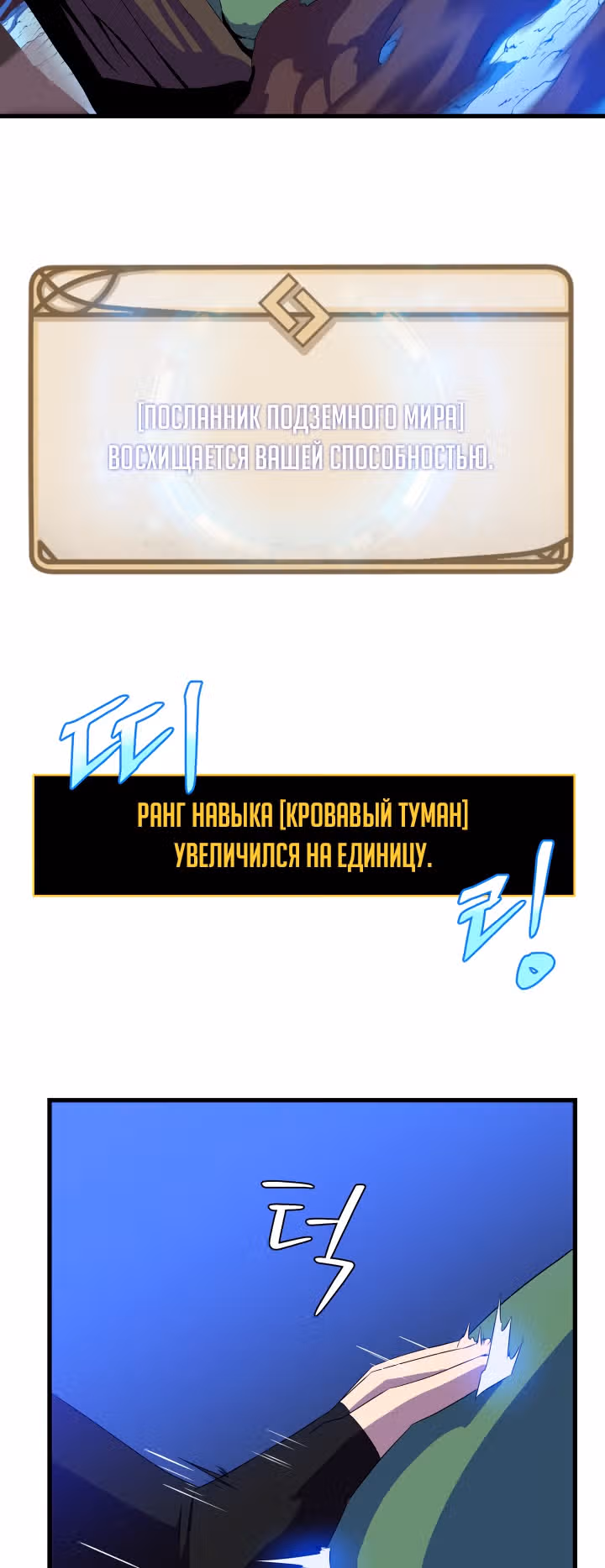 Убийство героя — Том 2 · Глава 64, страница 26