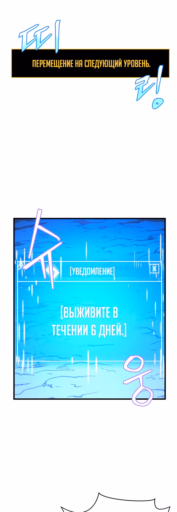Убийство героя — Том 2 · Глава 64, страница 42