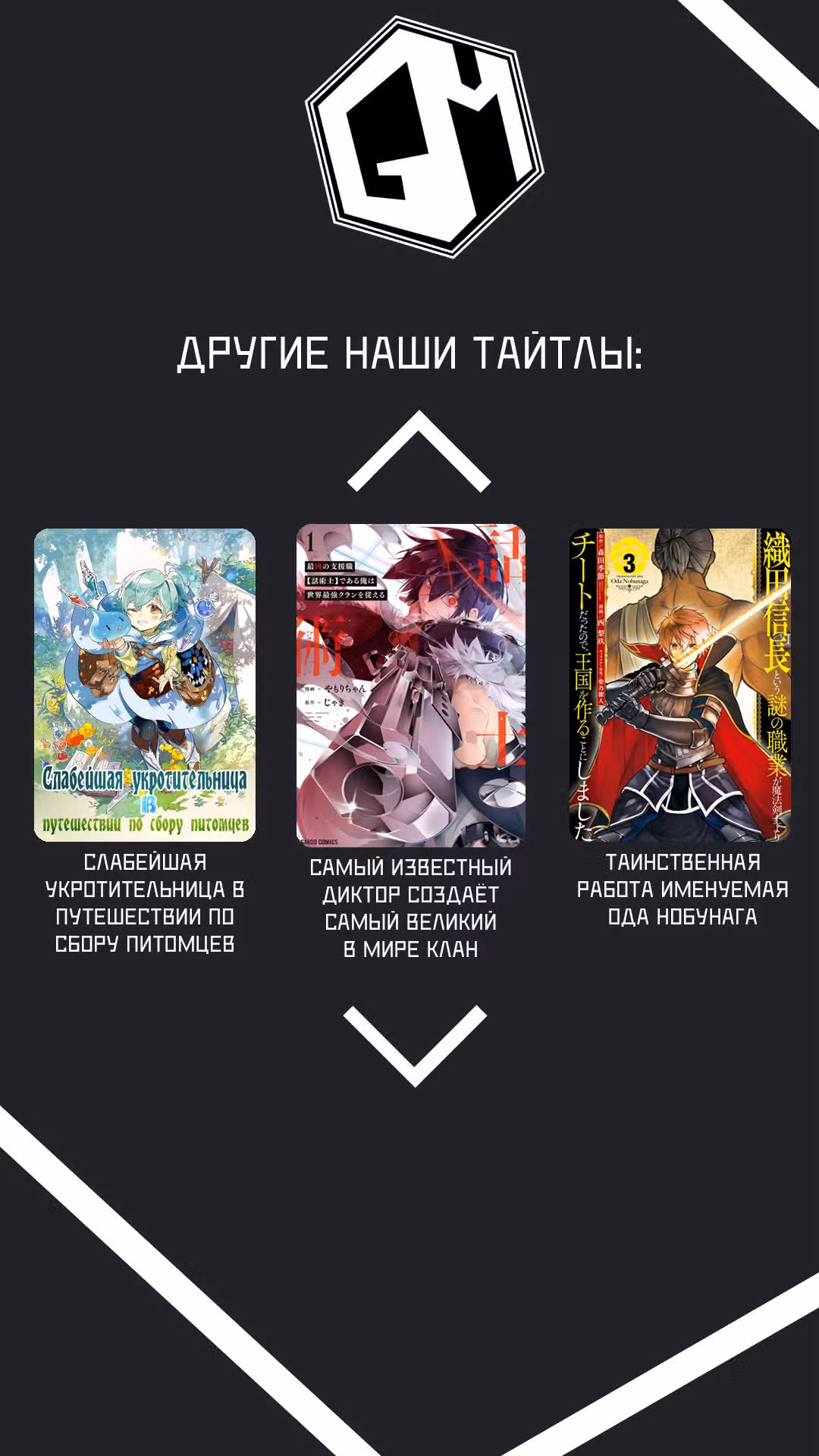 Тёмный демон — Том 2 · Глава 15, страница 20