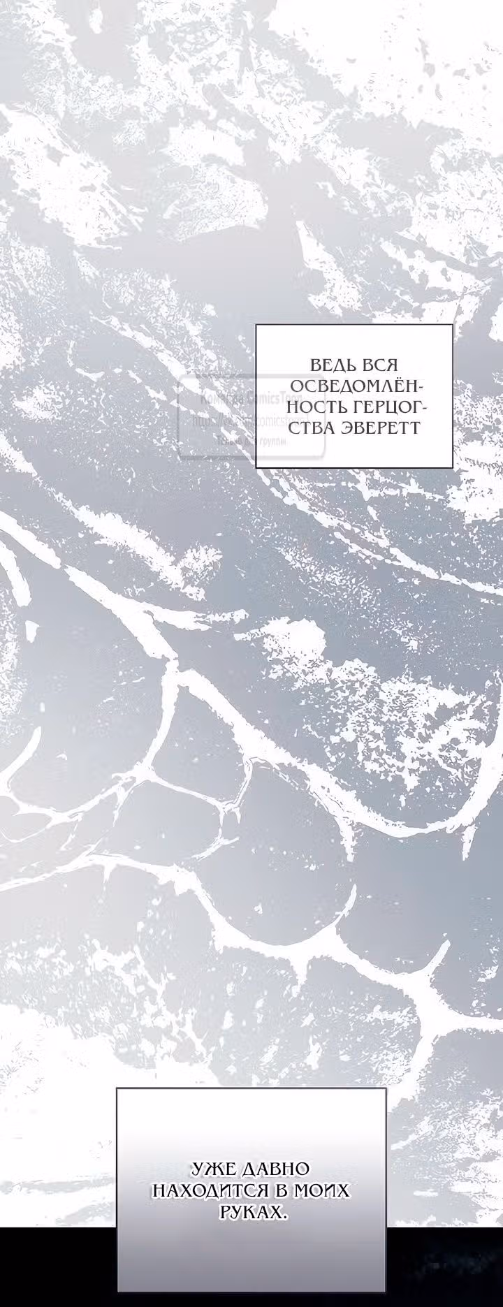 Ненавидящий меня муж потерял память — Том 1 · Глава 83, страница 16