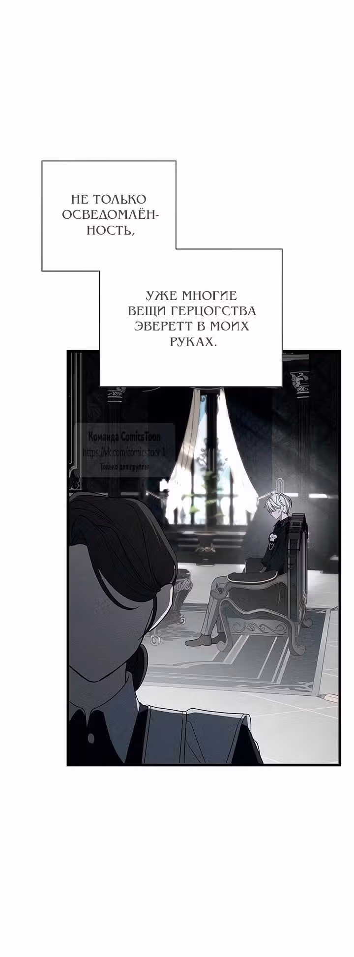 Ненавидящий меня муж потерял память — Том 1 · Глава 83, страница 18