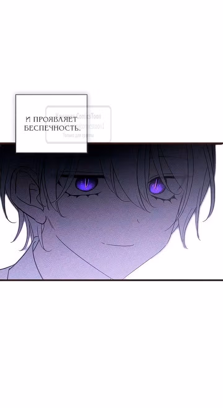 Ненавидящий меня муж потерял память — Том 1 · Глава 83, страница 20