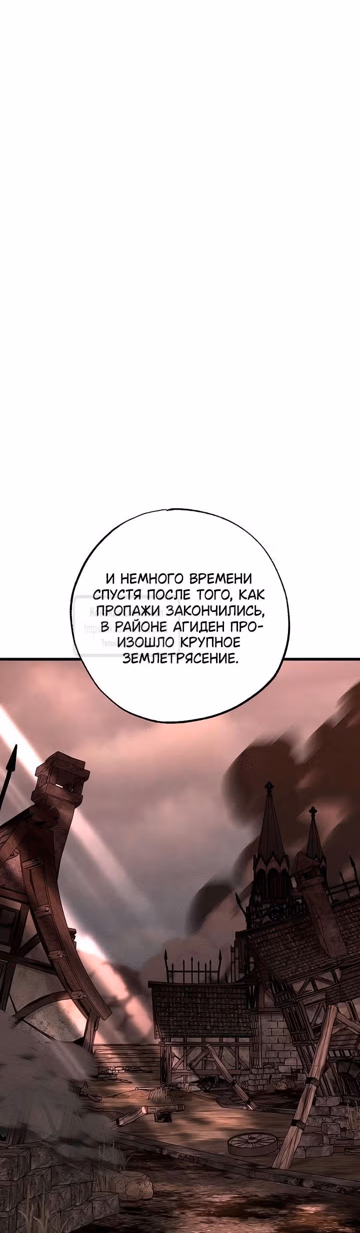 Ненавидящий меня муж потерял память — Том 1 · Глава 83, страница 52