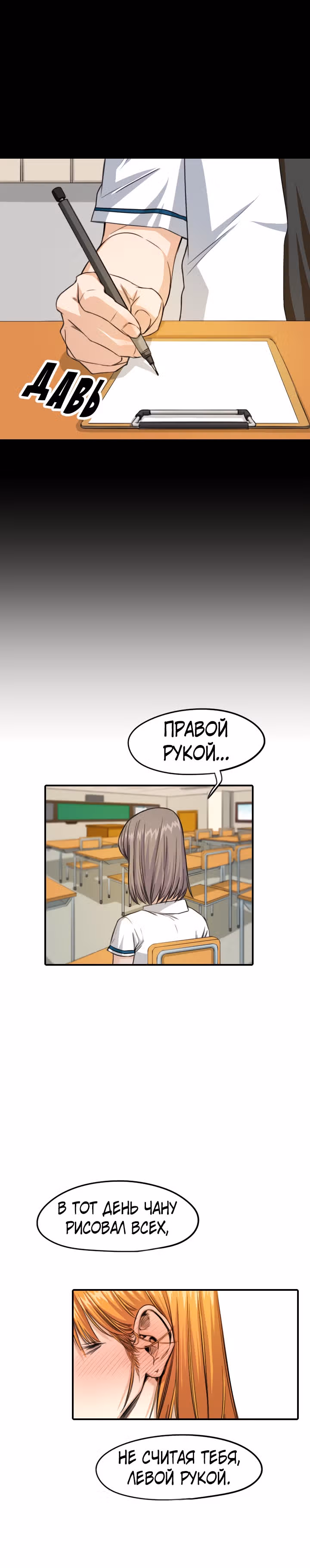 Хрустящая любовь — Том 1 · Глава 97, страница 18