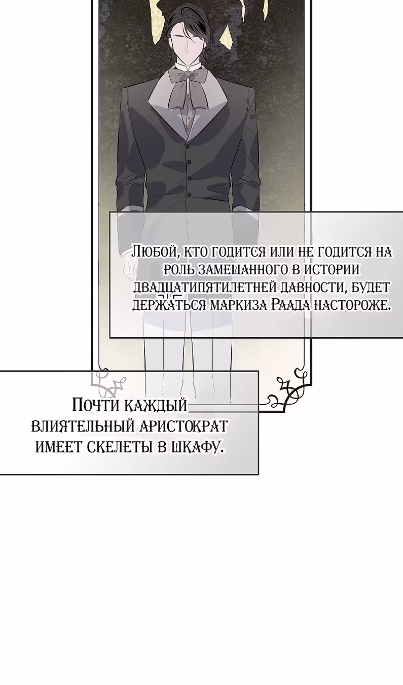 Большие Желания — Том 1 · Глава 73, страница 29