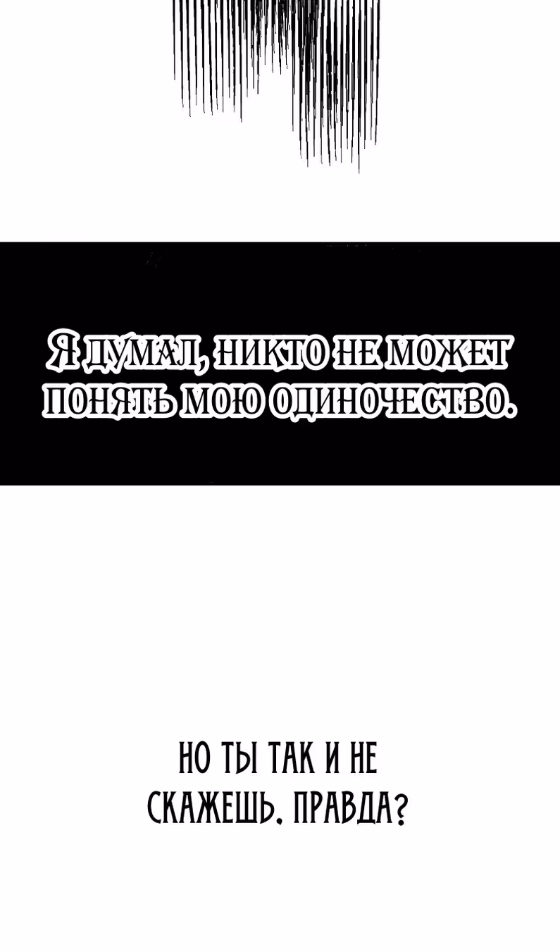 Большие Желания — Том 1 · Глава 73, страница 42