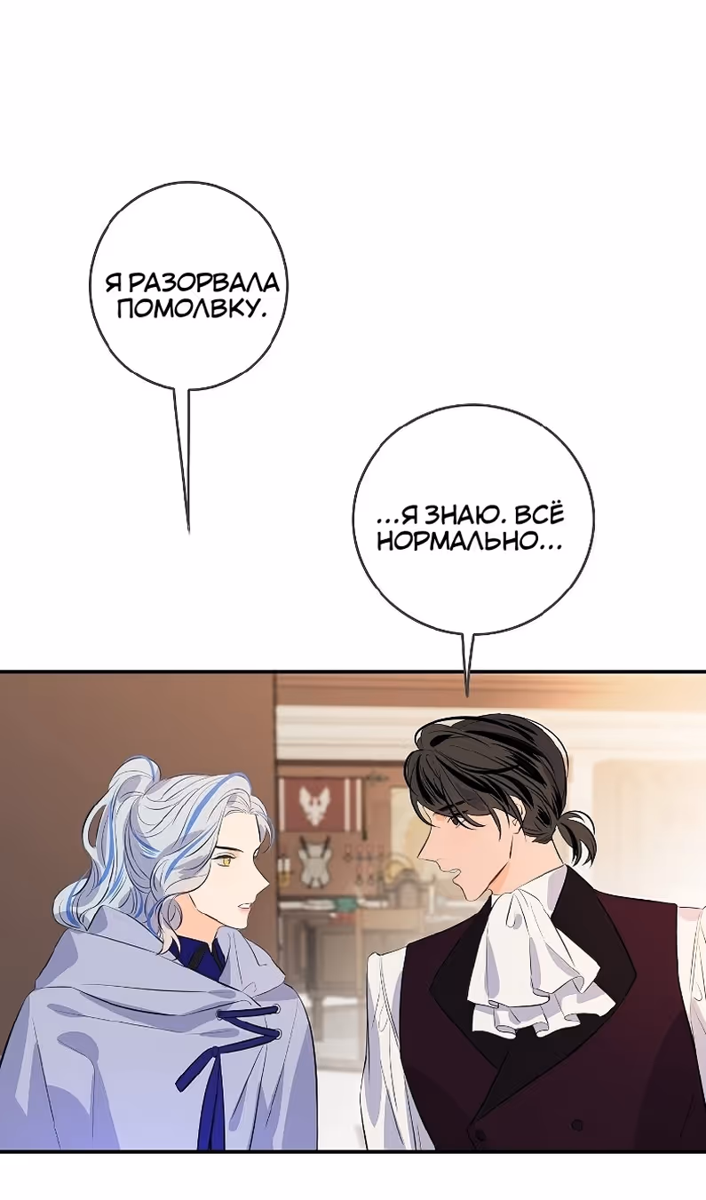 Большие Желания — Том 1 · Глава 73, страница 47