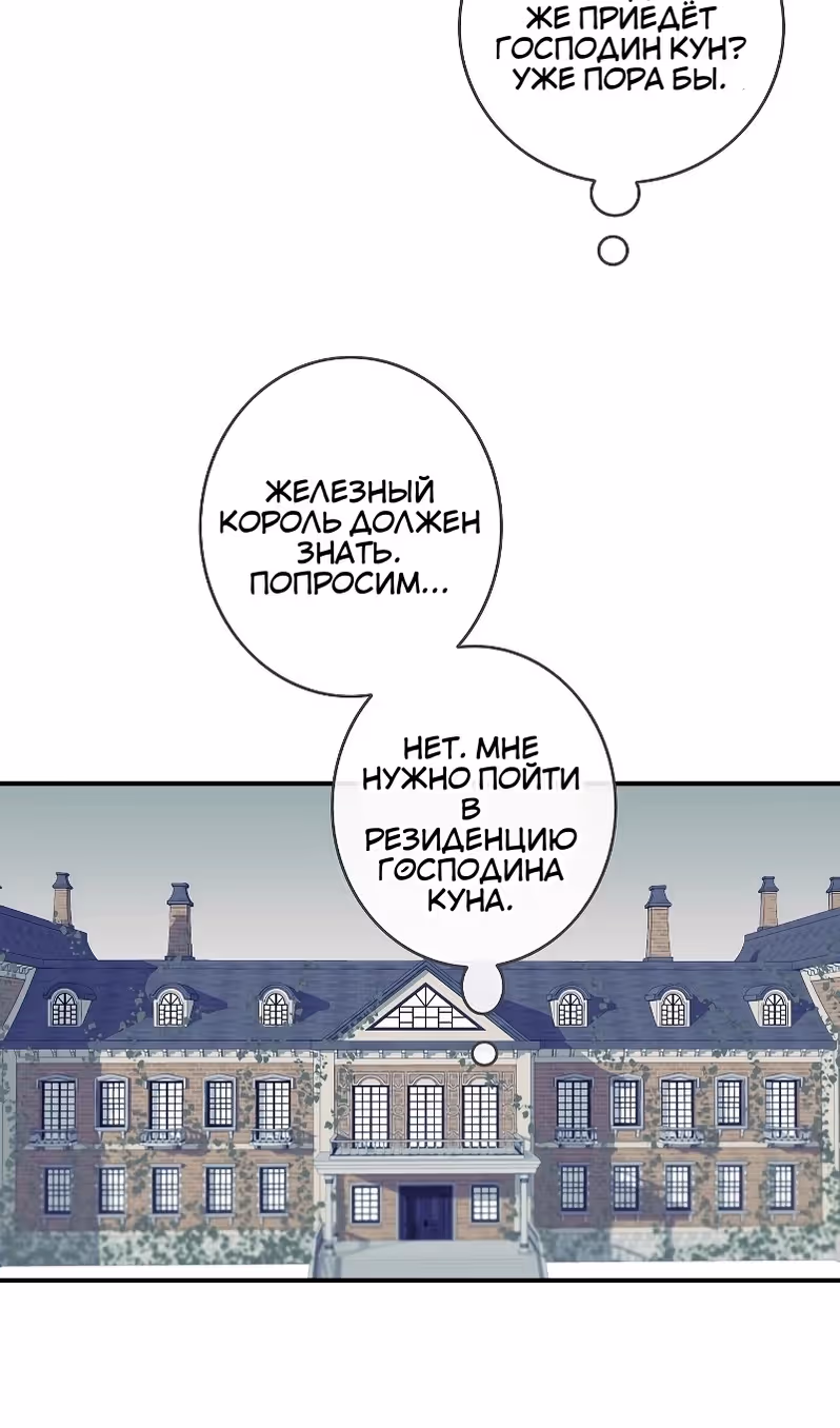 Большие Желания — Том 1 · Глава 72, страница 39