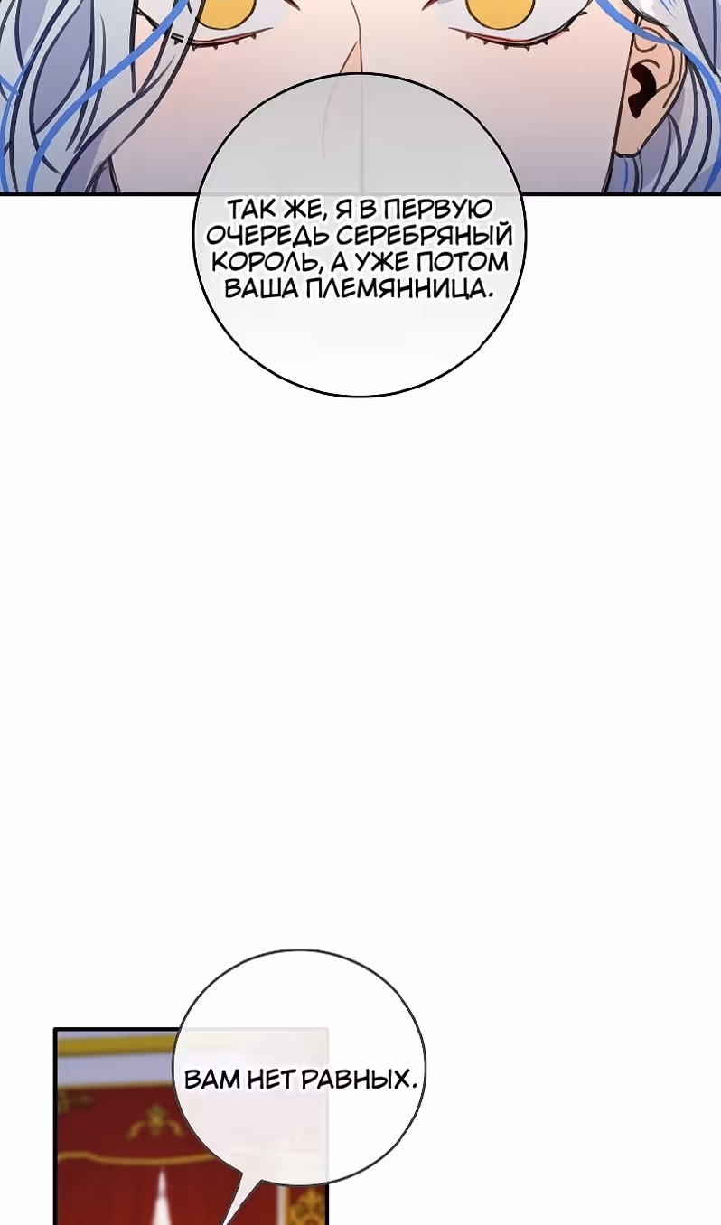 Большие Желания — Том 1 · Глава 72, страница 6