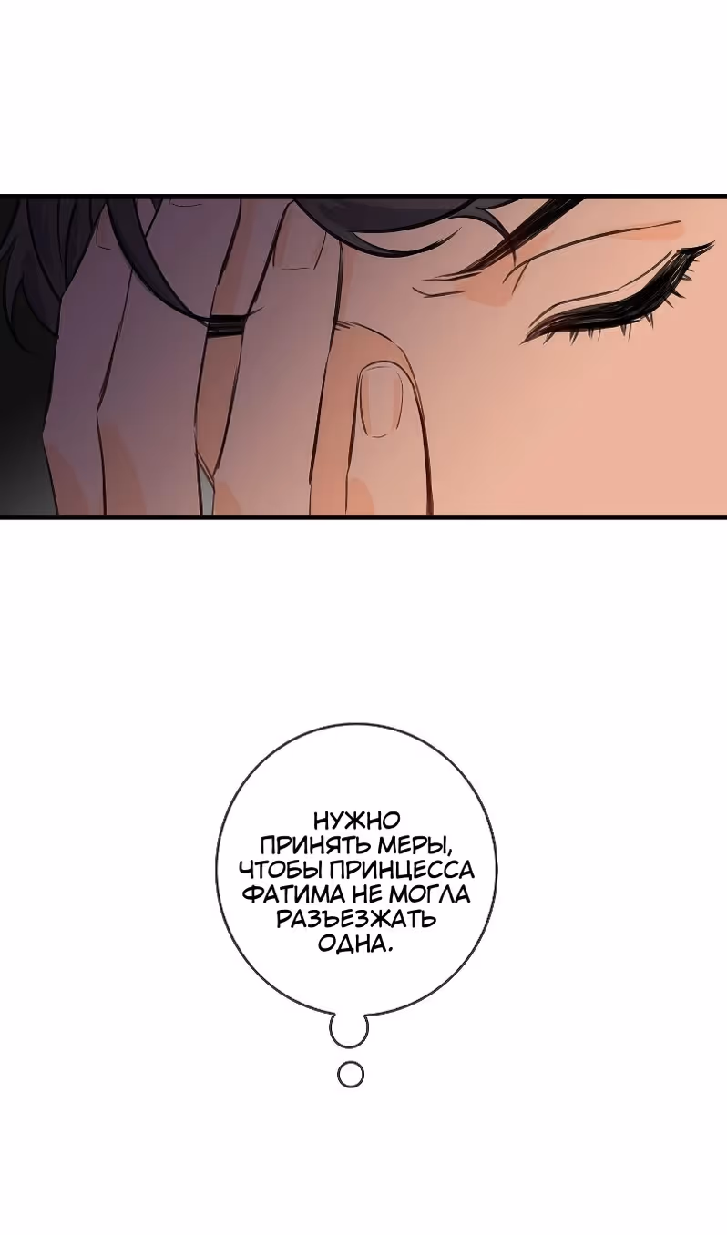 Большие Желания — Том 1 · Глава 72, страница 55