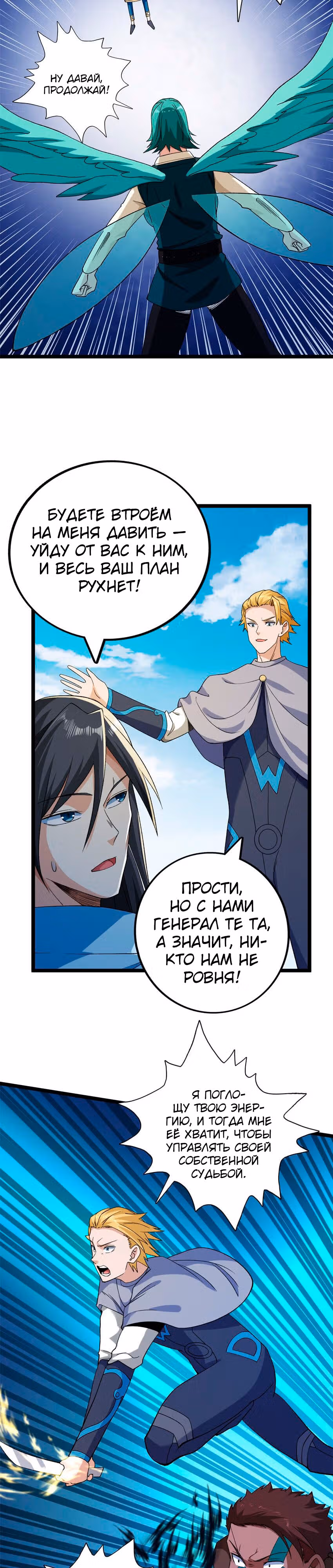 У меня есть 999 разных способностей — Том 1 · Глава 201, страница 2