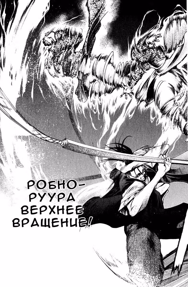 Служба Возврата — Том 12 · Глава 95, страница 20