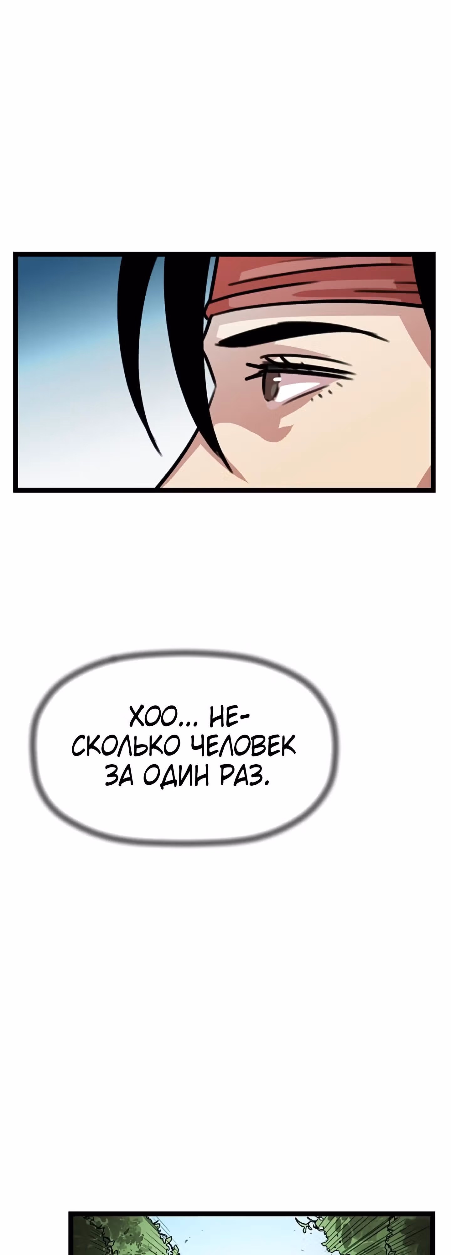 Возвращение ученого — Том 1 · Глава 26, страница 2