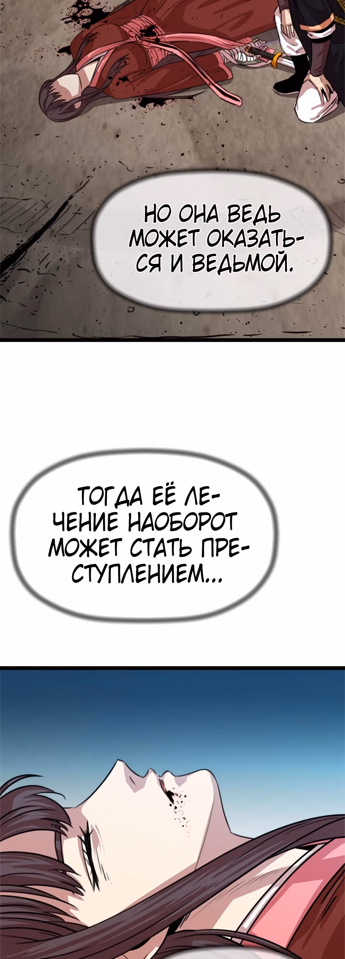 Возвращение ученого — Том 1 · Глава 26, страница 16