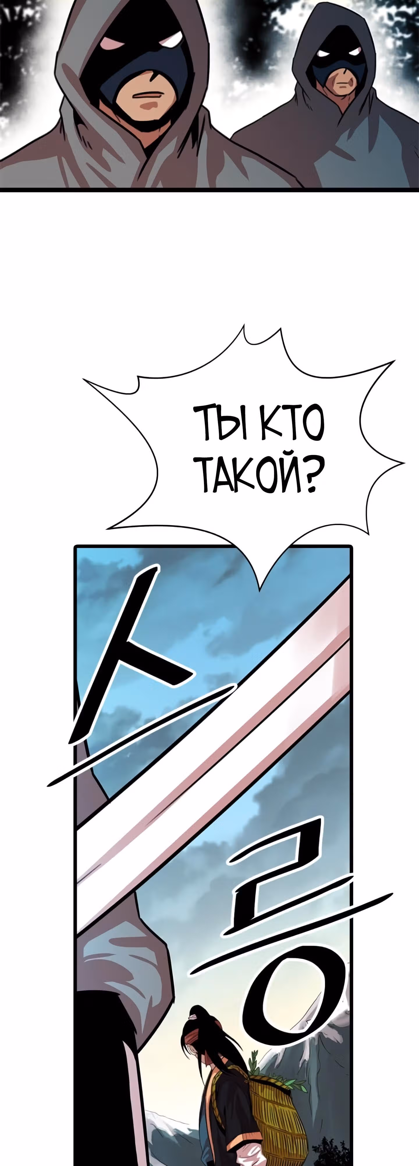 Возвращение ученого — Том 1 · Глава 26, страница 20