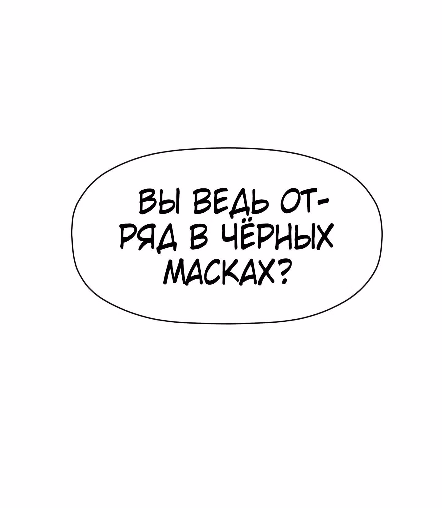 Возвращение ученого — Том 1 · Глава 26, страница 43