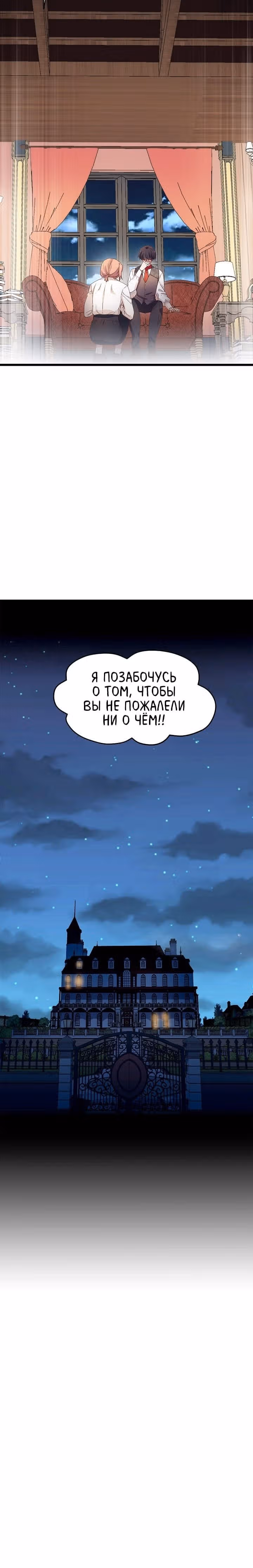 Выходи, Ромео — Том 1 · Глава 5, страница 22