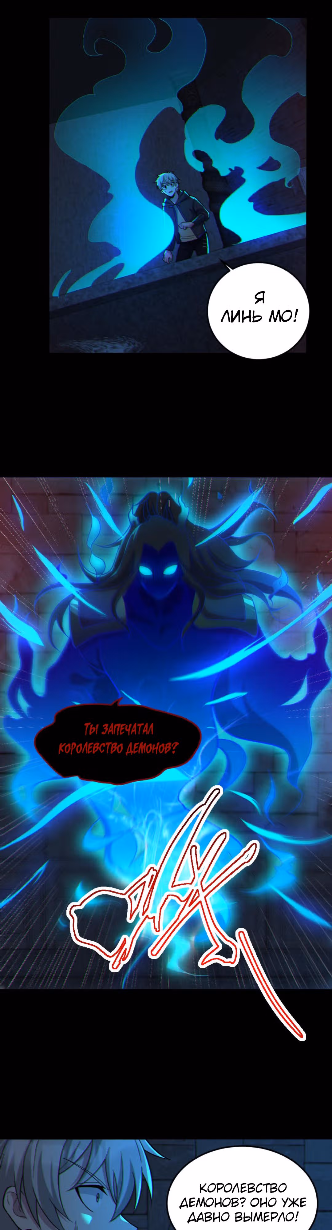 Призыватель 100.000.000 душ — Том 1 · Глава 61, страница 2