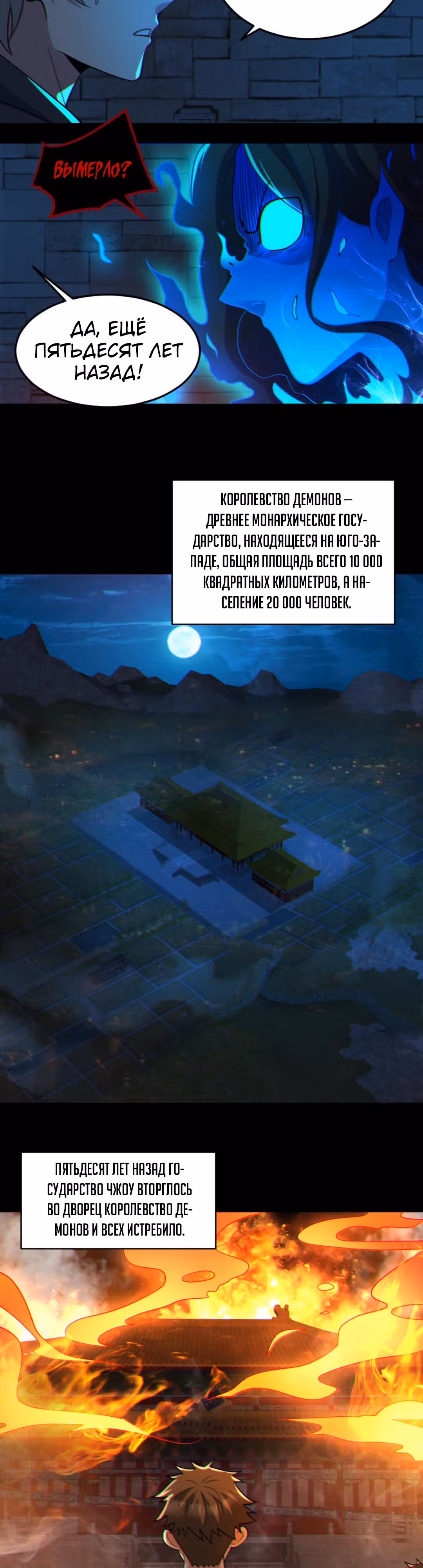 Призыватель 100.000.000 душ — Том 1 · Глава 61, страница 3