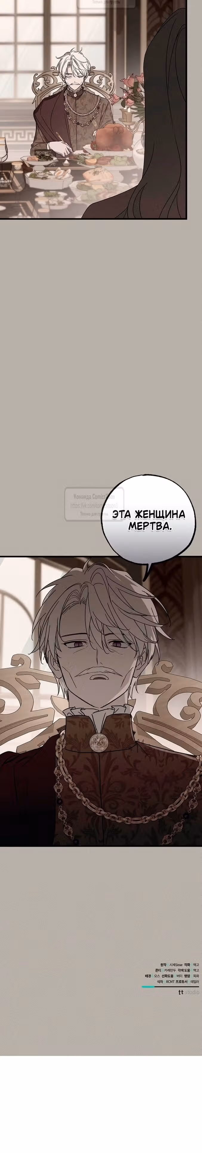 Ненавидящий меня муж потерял память — Том 1 · Глава 80, страница 12