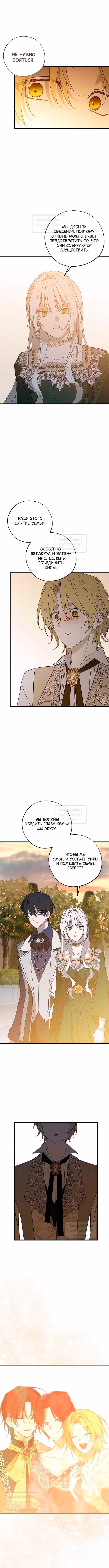 Ненавидящий меня муж потерял память — Том 1 · Глава 79, страница 7
