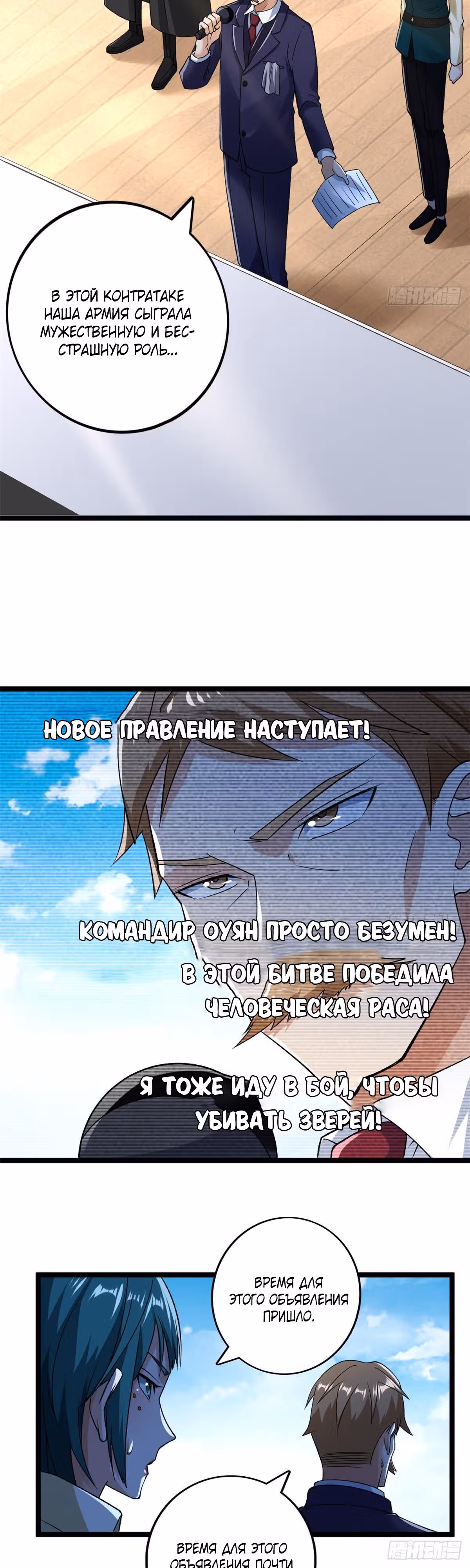 У меня есть 999 разных способностей — Том 1 · Глава 205, страница 14