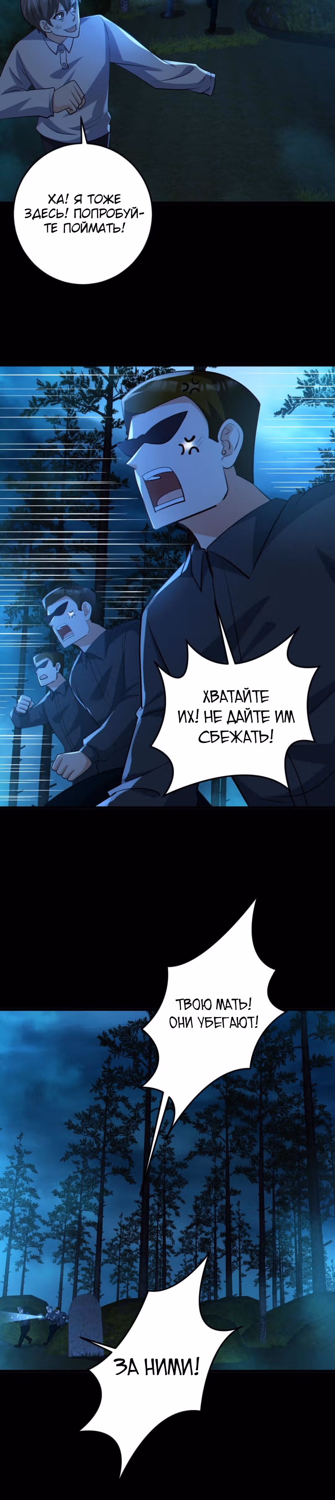 Призыватель 100.000.000 душ — Том 1 · Глава 63, страница 5